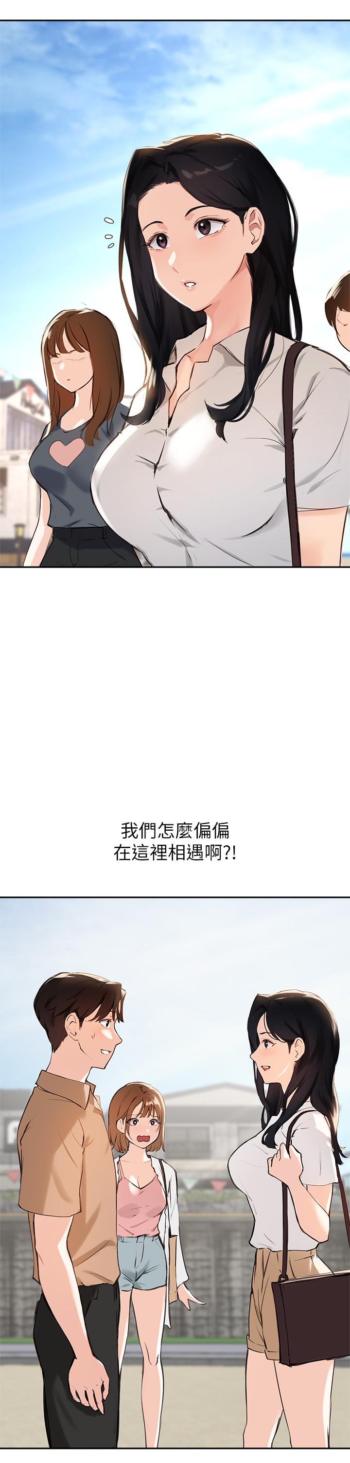 2P - 指导女大生
