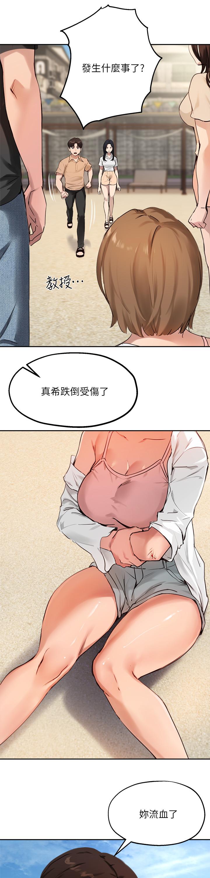 30P - 指导女大生
