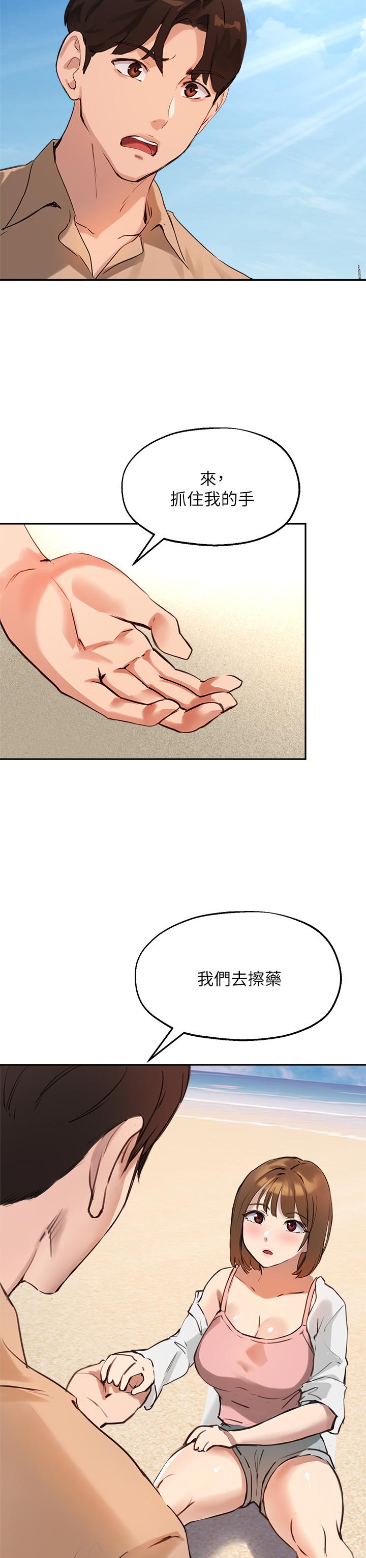 31P - 指导女大生