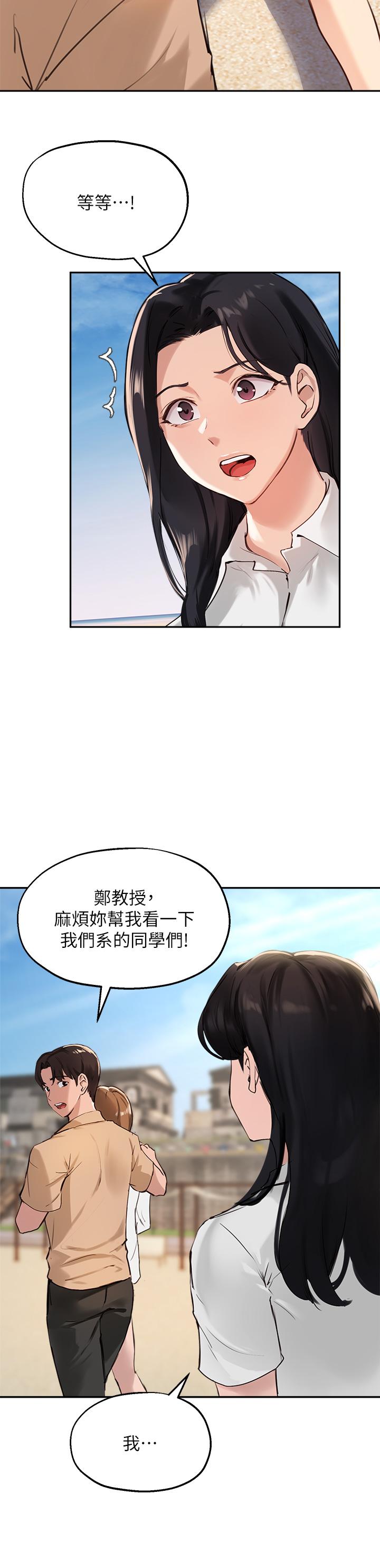 32P - 指导女大生