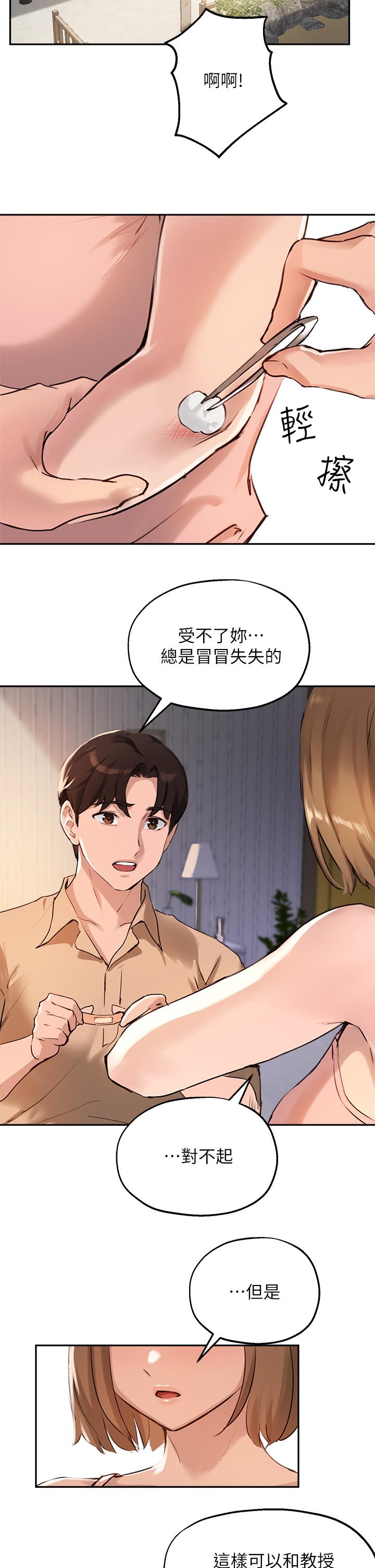 34P - 指导女大生