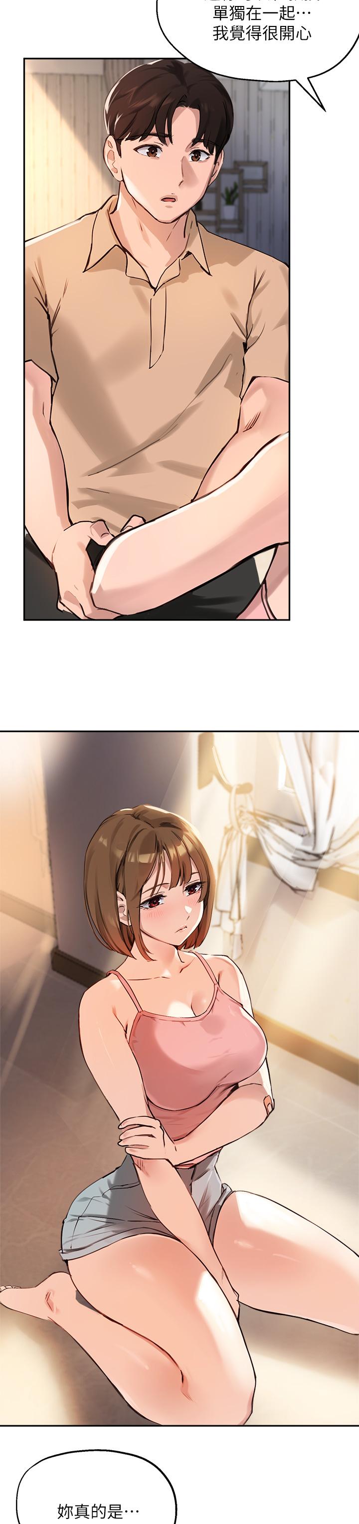35P - 指导女大生