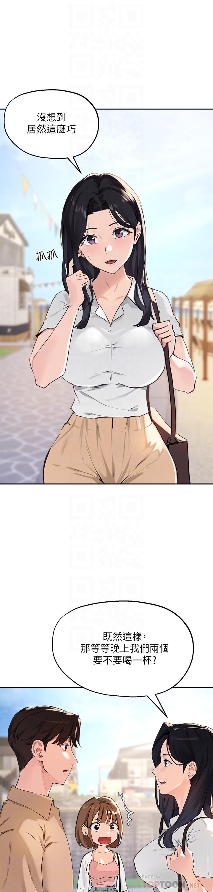 6P - 指导女大生