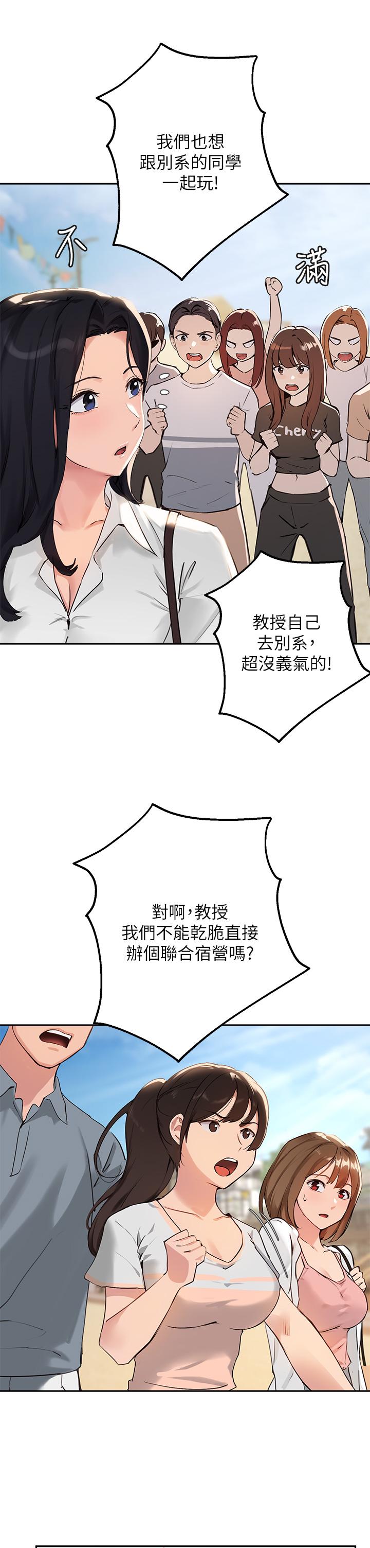 9P - 指导女大生