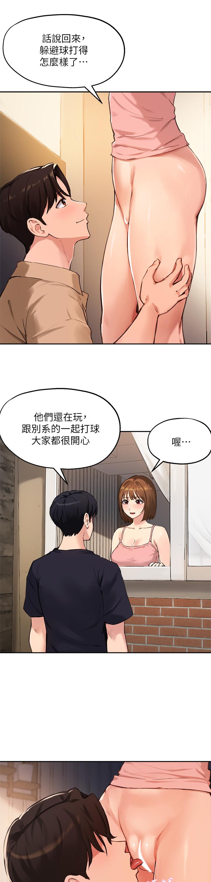 13P - 指导女大生