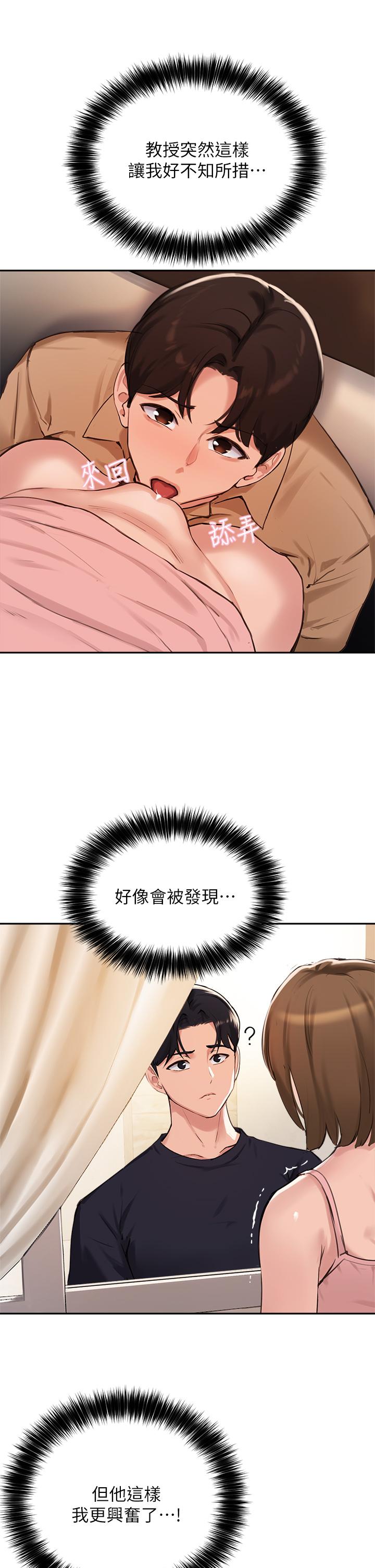 17P - 指导女大生