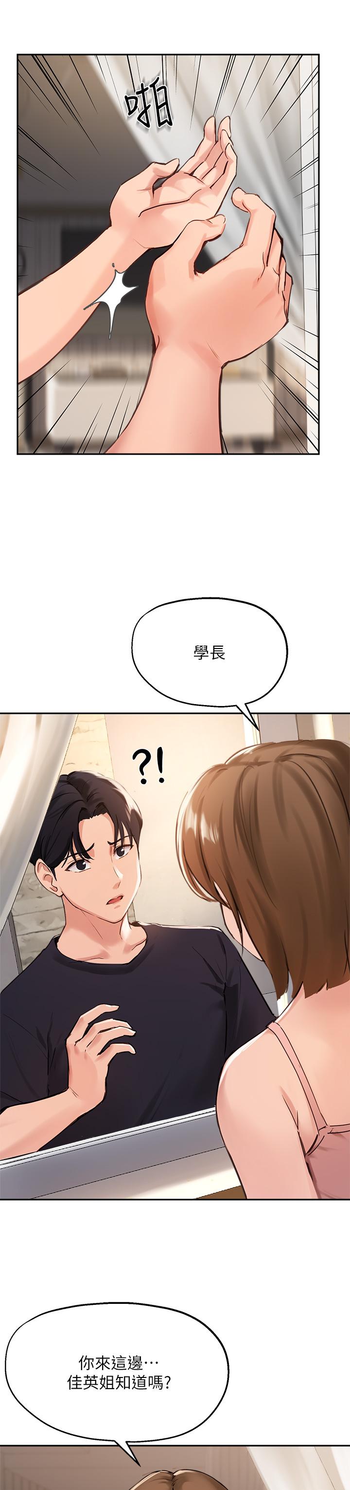 19P - 指导女大生