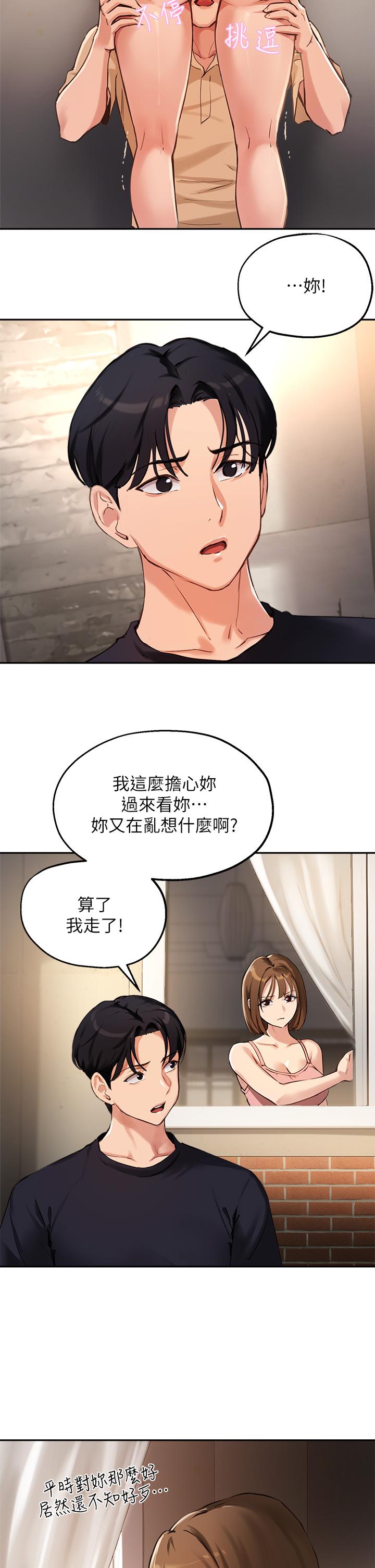 22P - 指导女大生