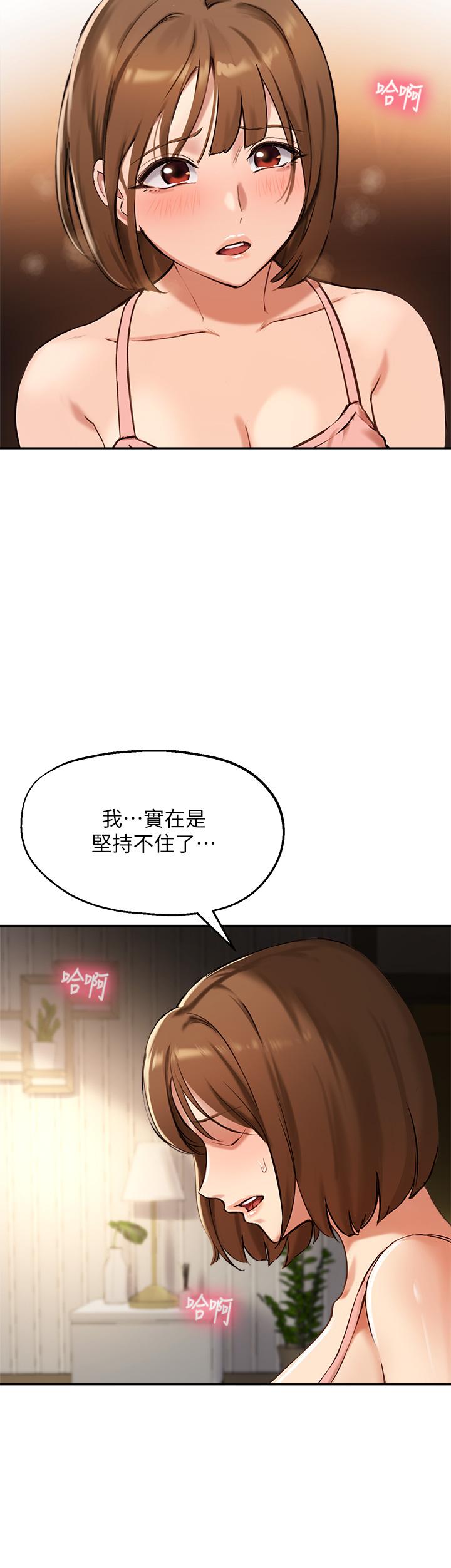 28P - 指导女大生