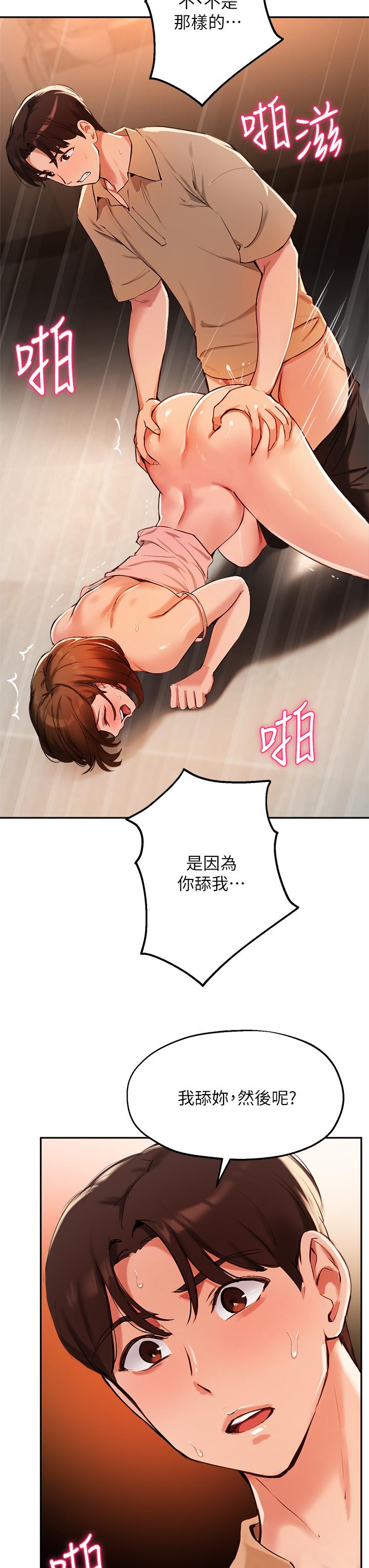 11P - 指导女大生