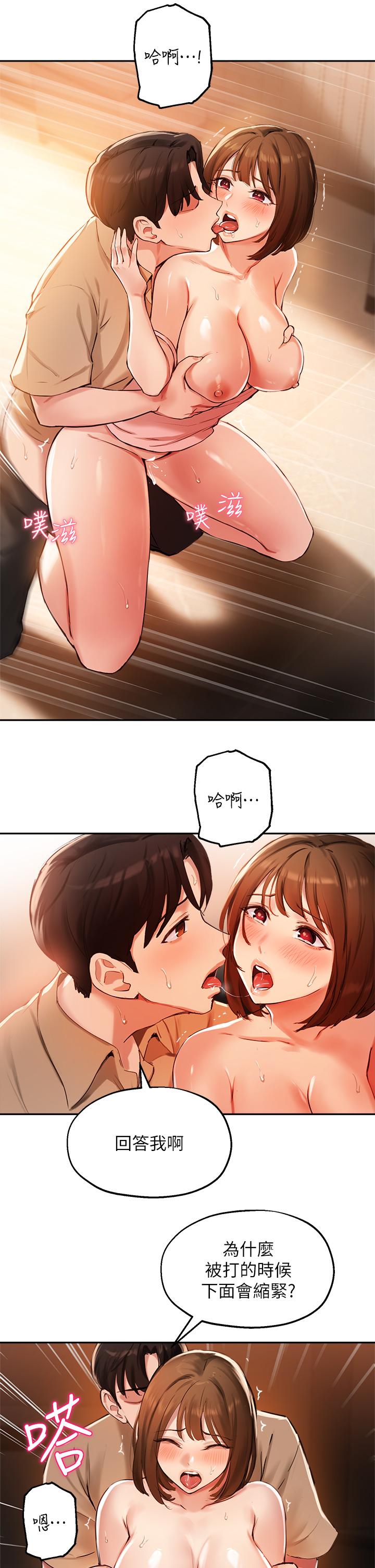 21P - 指导女大生