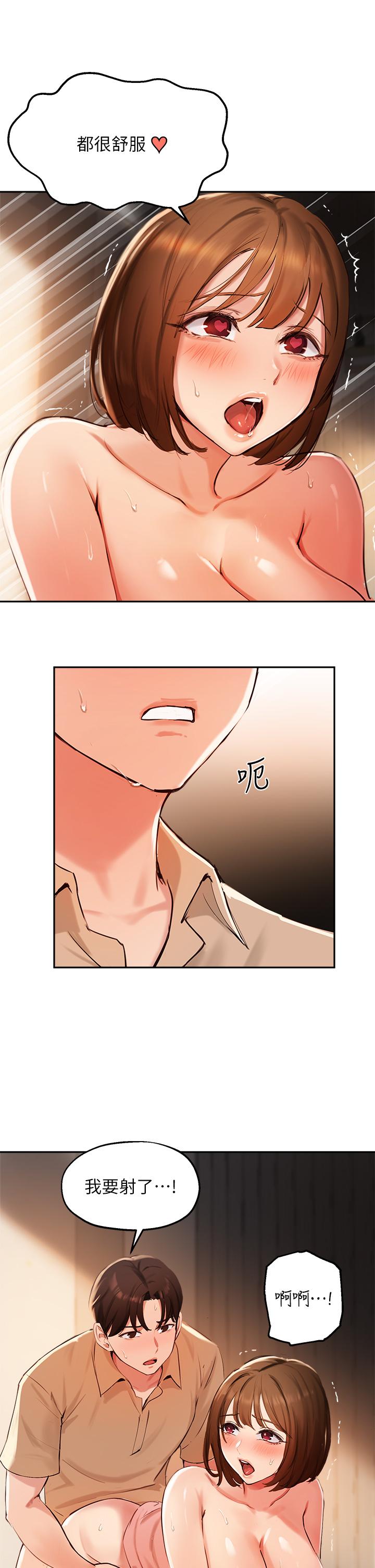 25P - 指导女大生