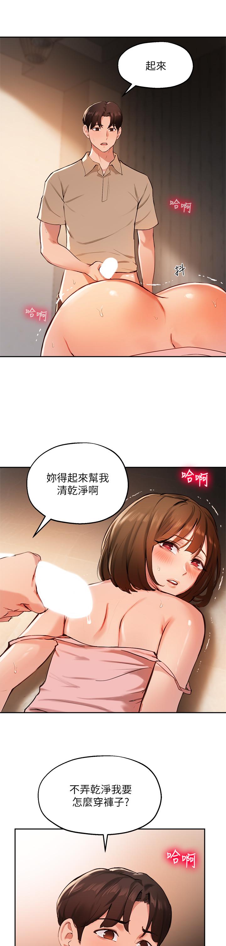 29P - 指导女大生