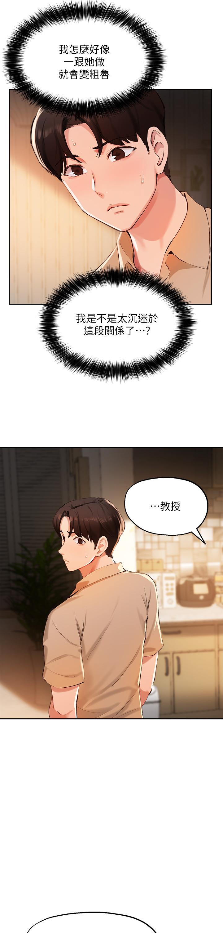 33P - 指导女大生