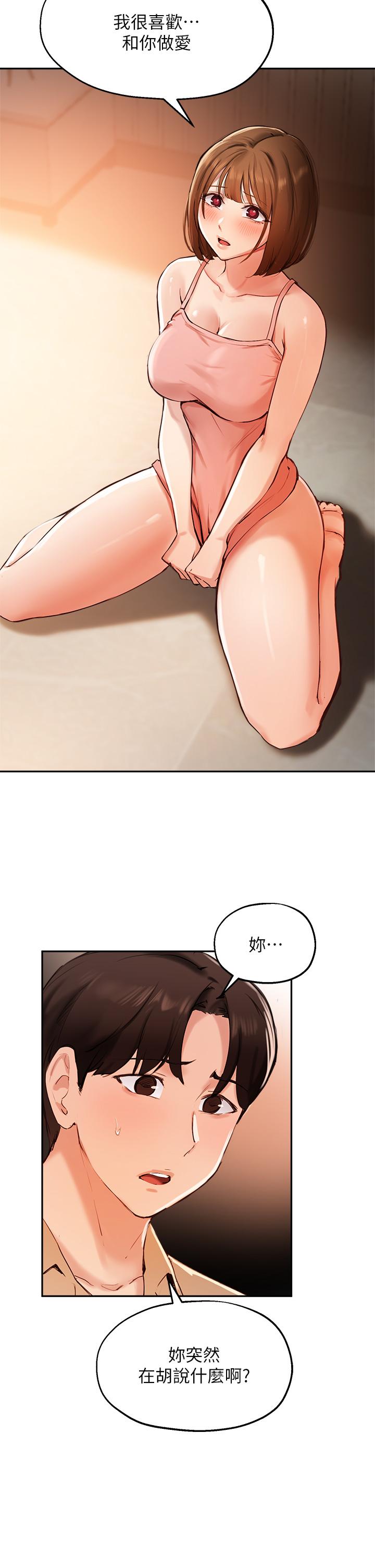 34P - 指导女大生