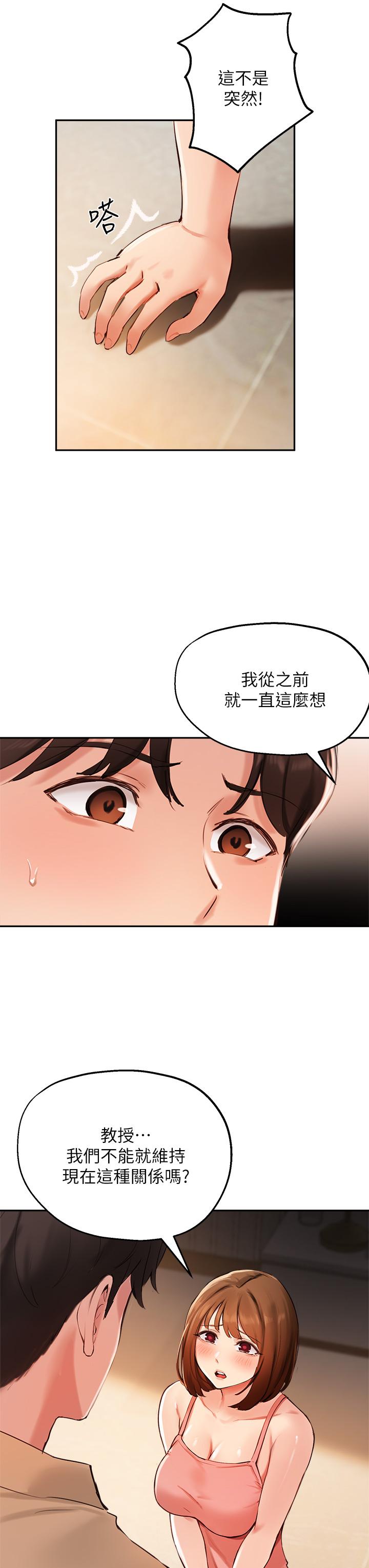 35P - 指导女大生