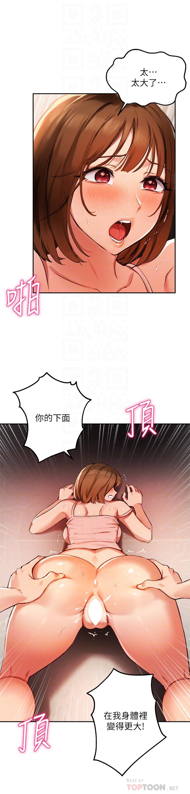 6P - 指导女大生