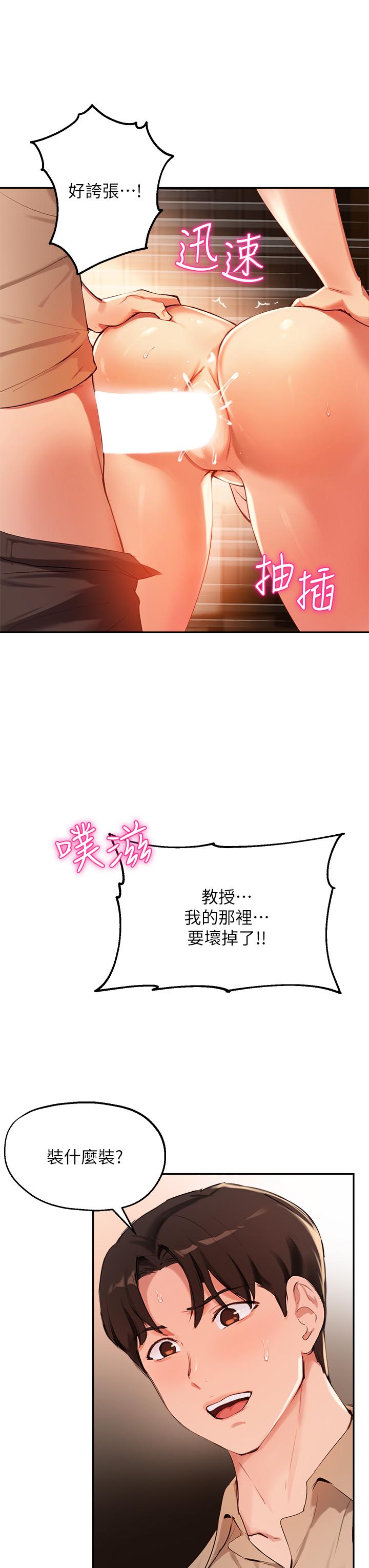 7P - 指导女大生