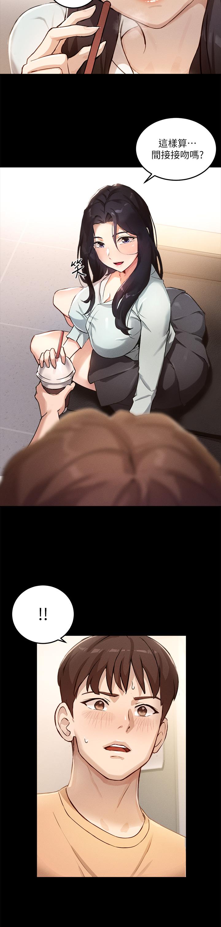 13P - 指导女大生