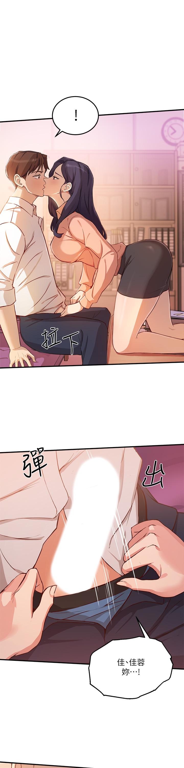 1P - 指导女大生