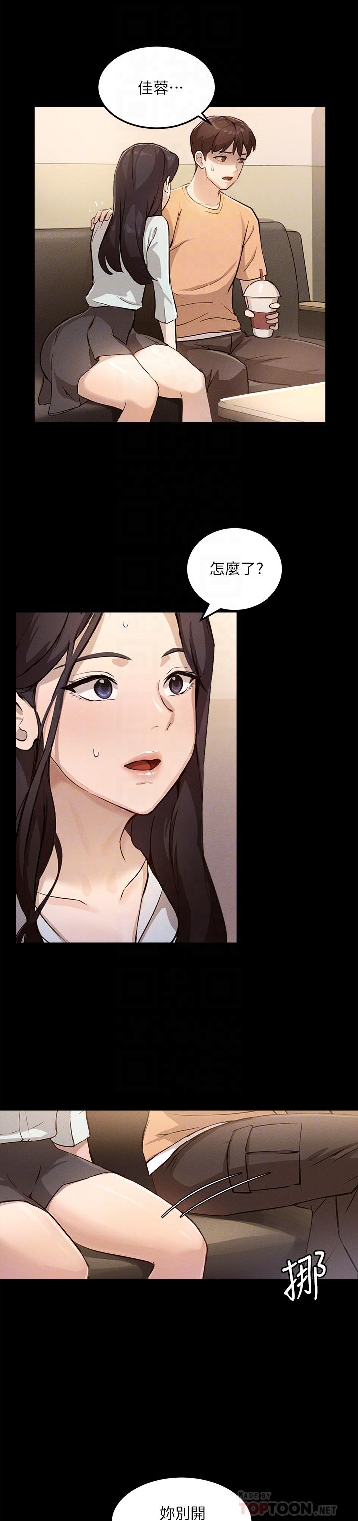 14P - 指导女大生