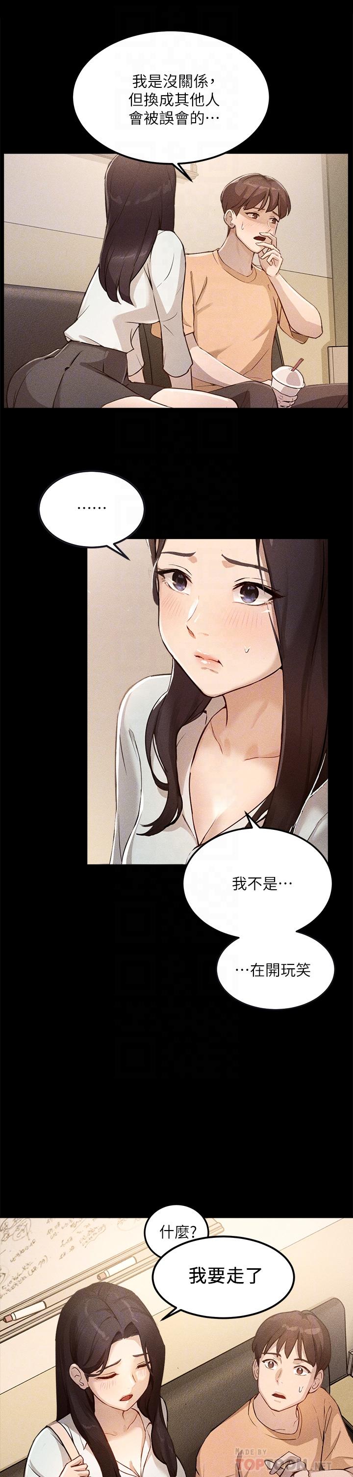 16P - 指导女大生