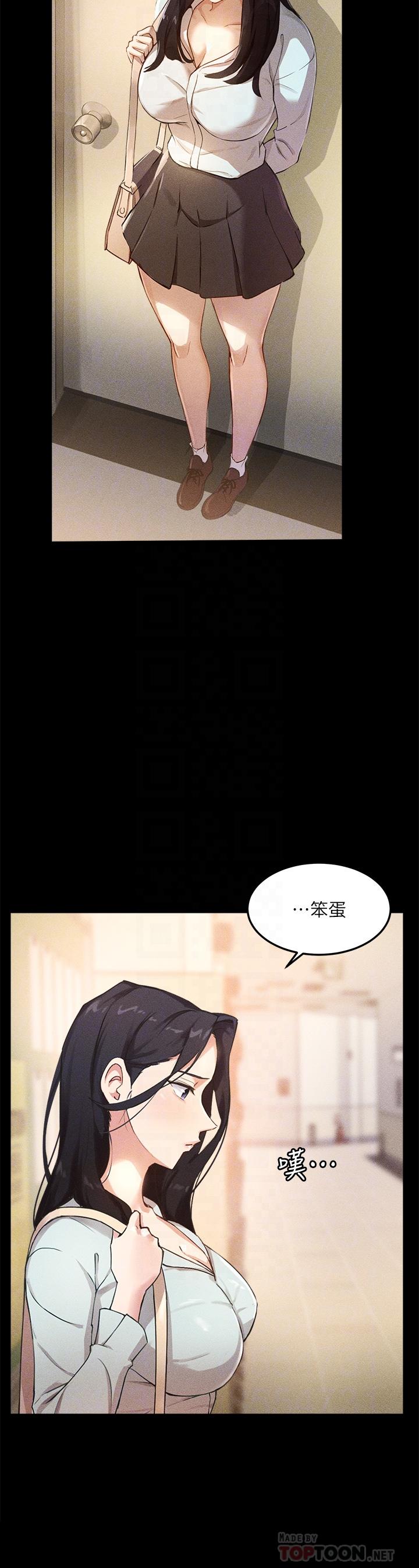 18P - 指导女大生
