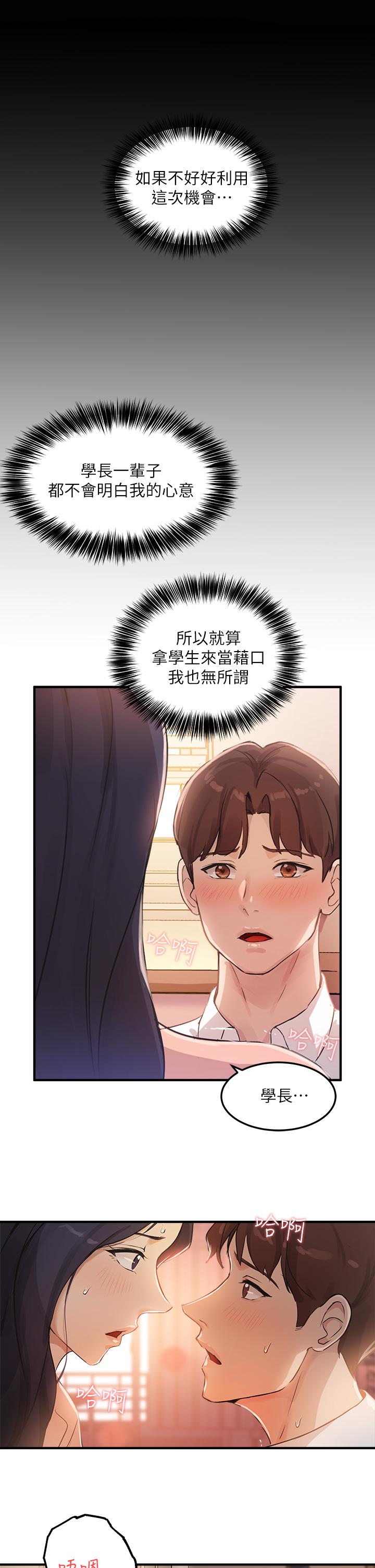 19P - 指导女大生