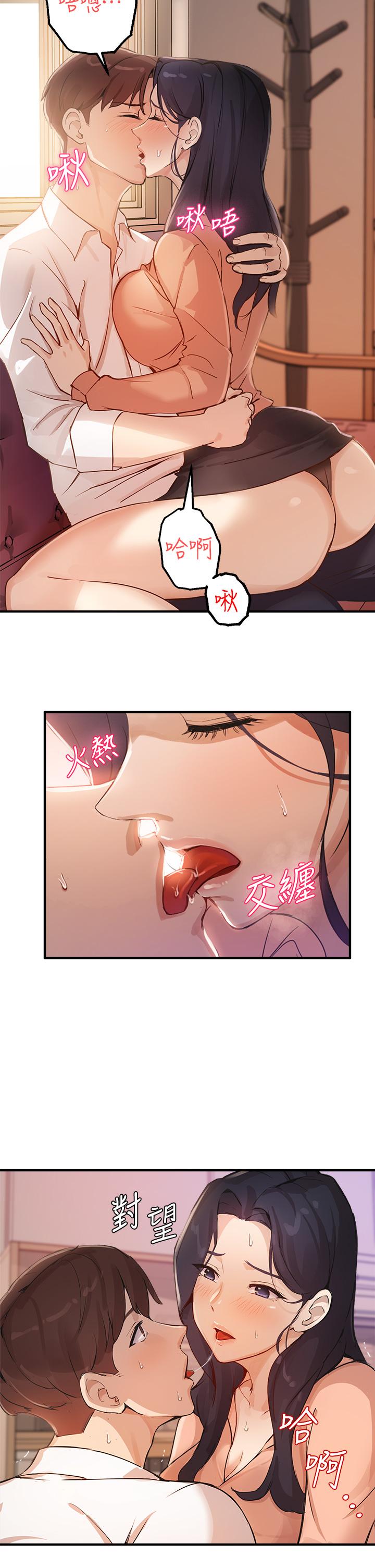 20P - 指导女大生