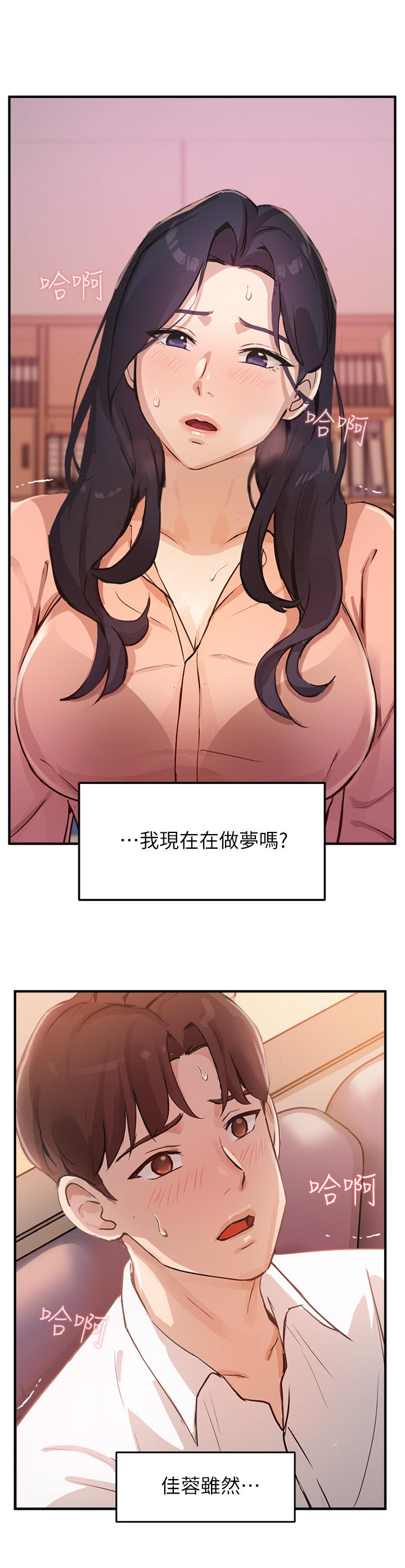 21P - 指导女大生