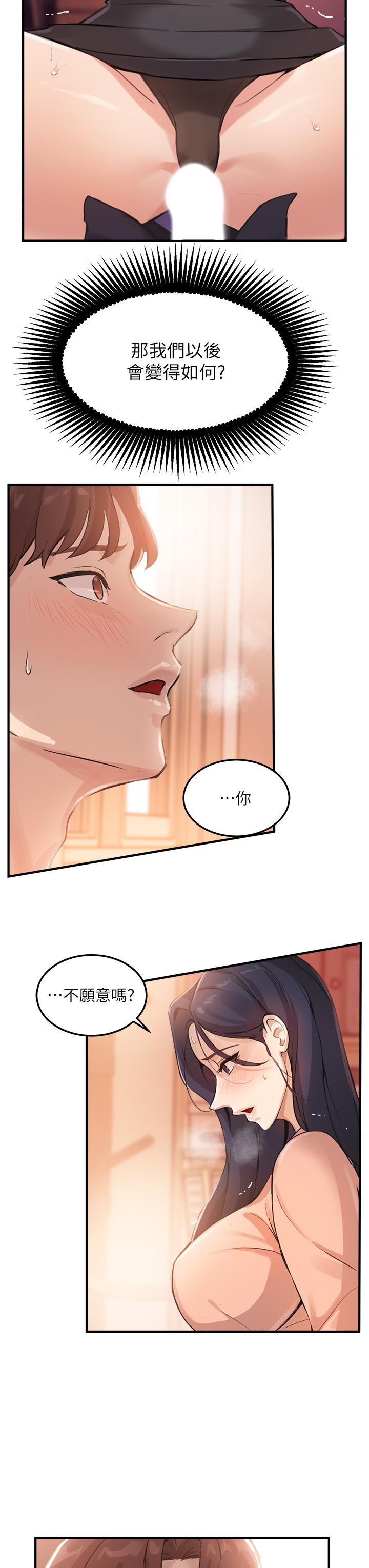 24P - 指导女大生