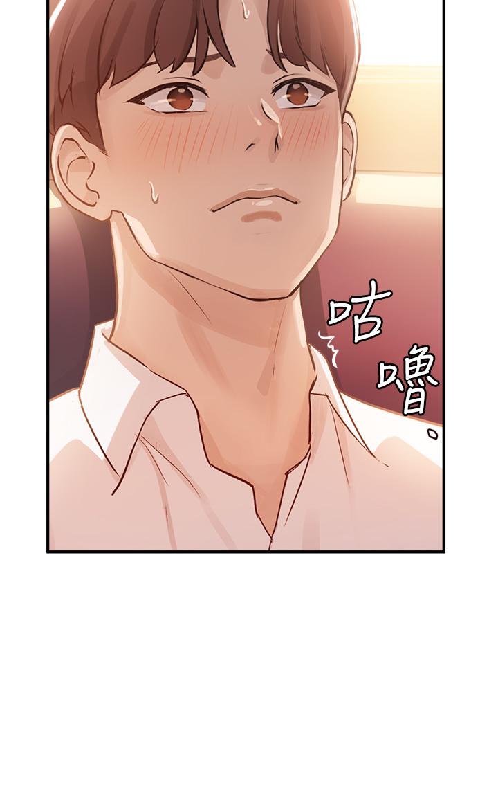 25P - 指导女大生