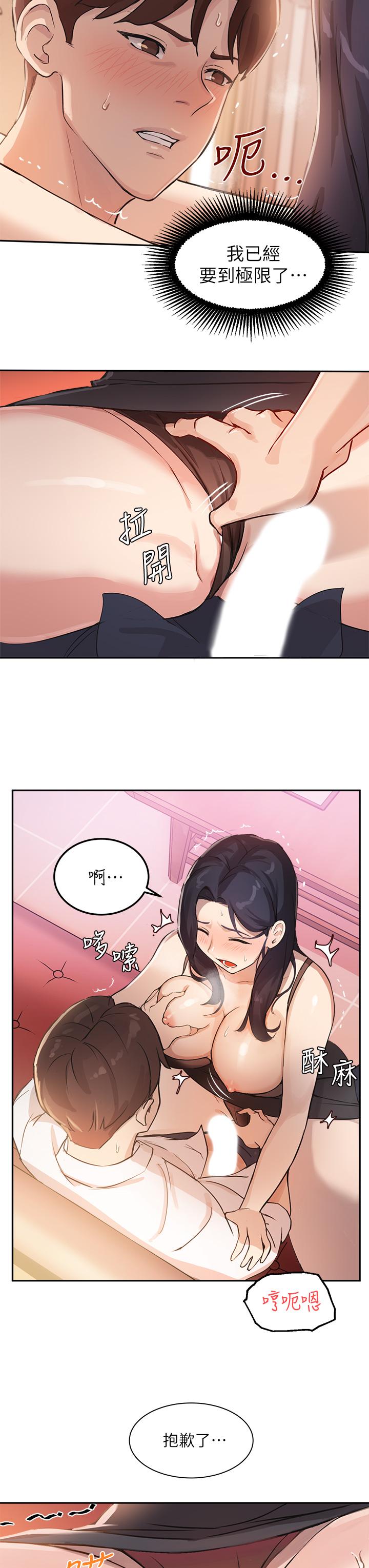 28P - 指导女大生