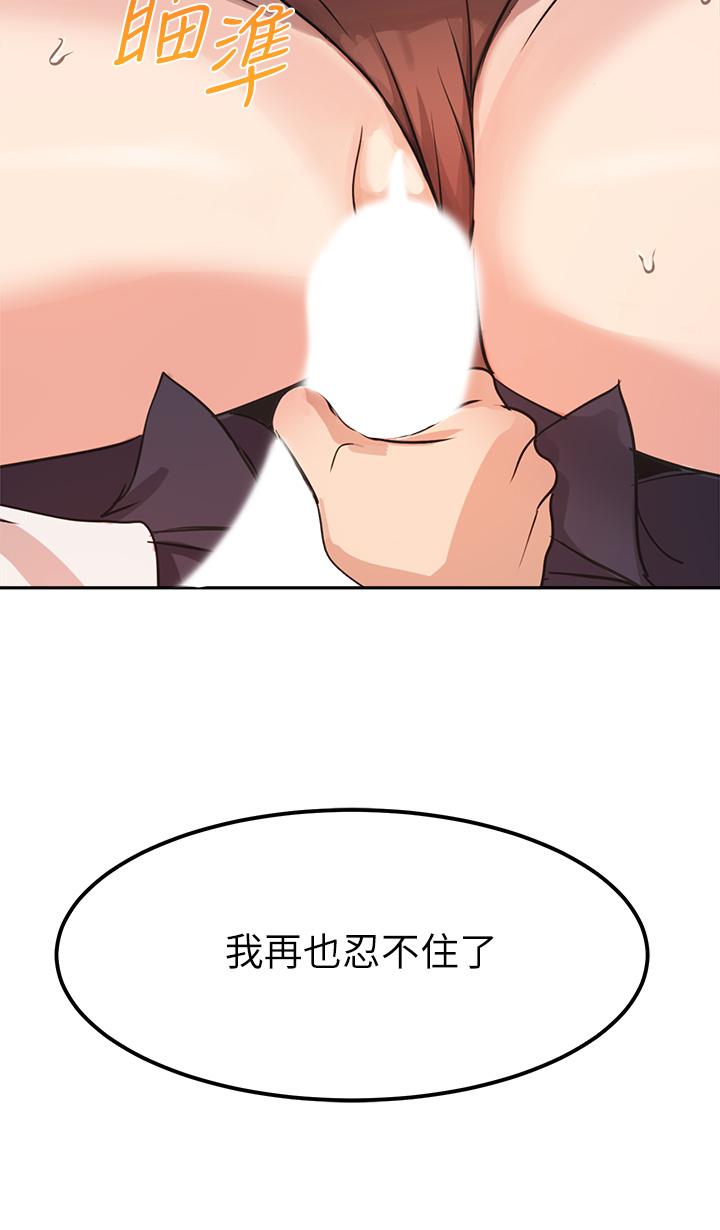 29P - 指导女大生