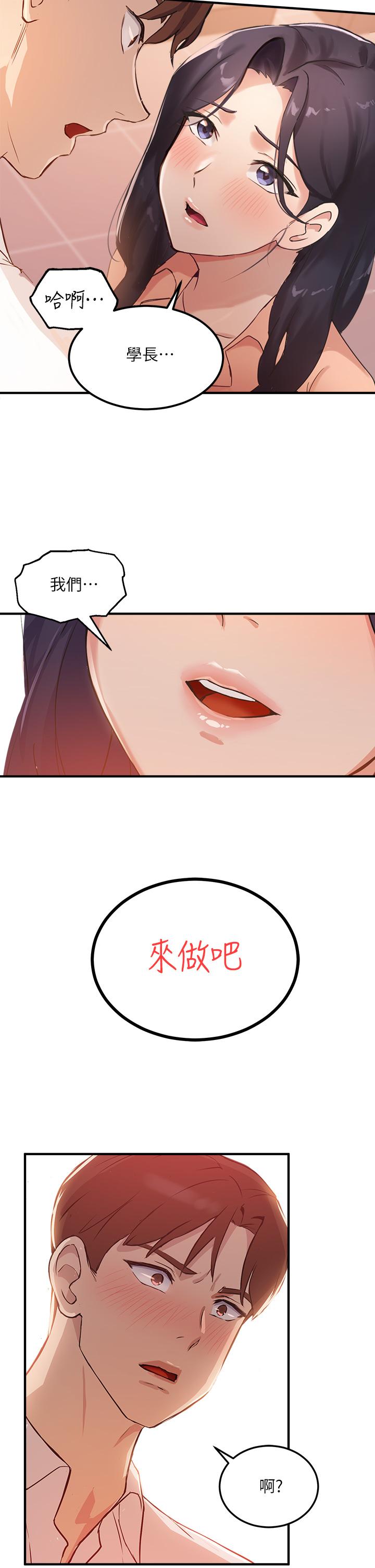 2P - 指导女大生
