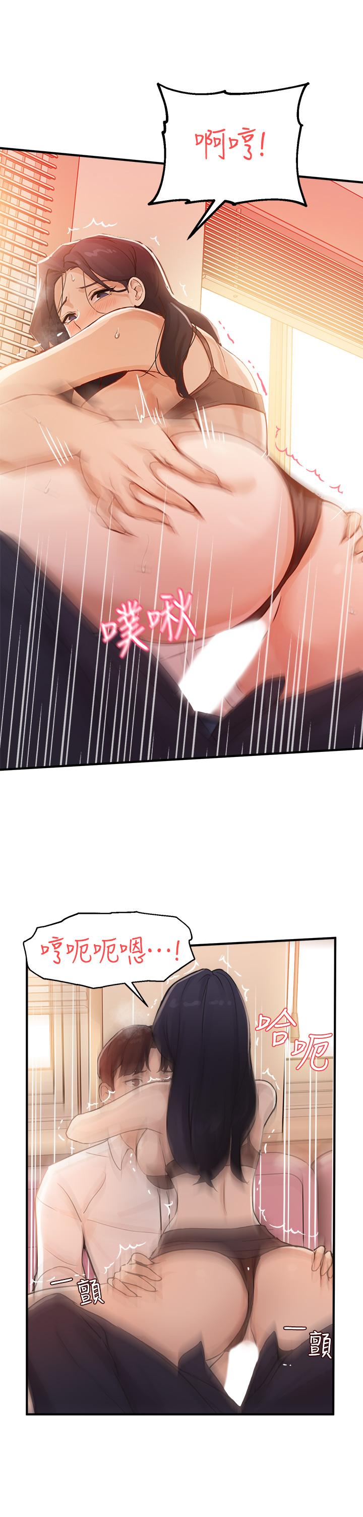 30P - 指导女大生