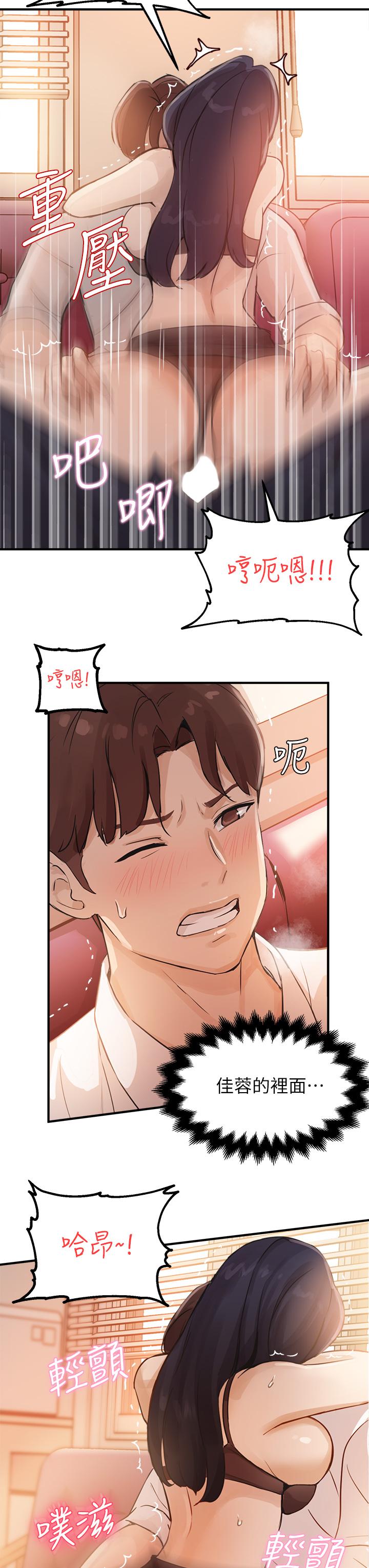 32P - 指导女大生