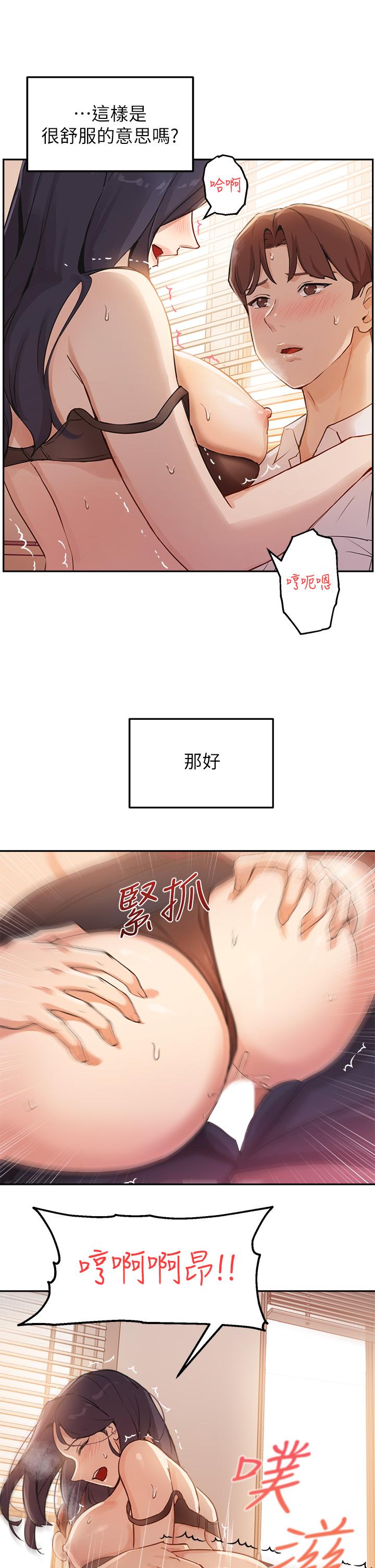 38P - 指导女大生