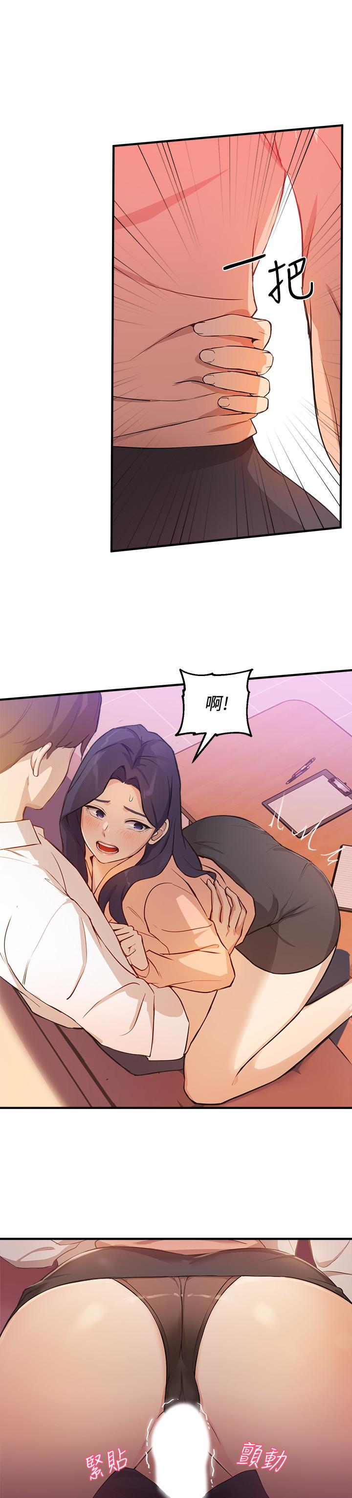 3P - 指导女大生