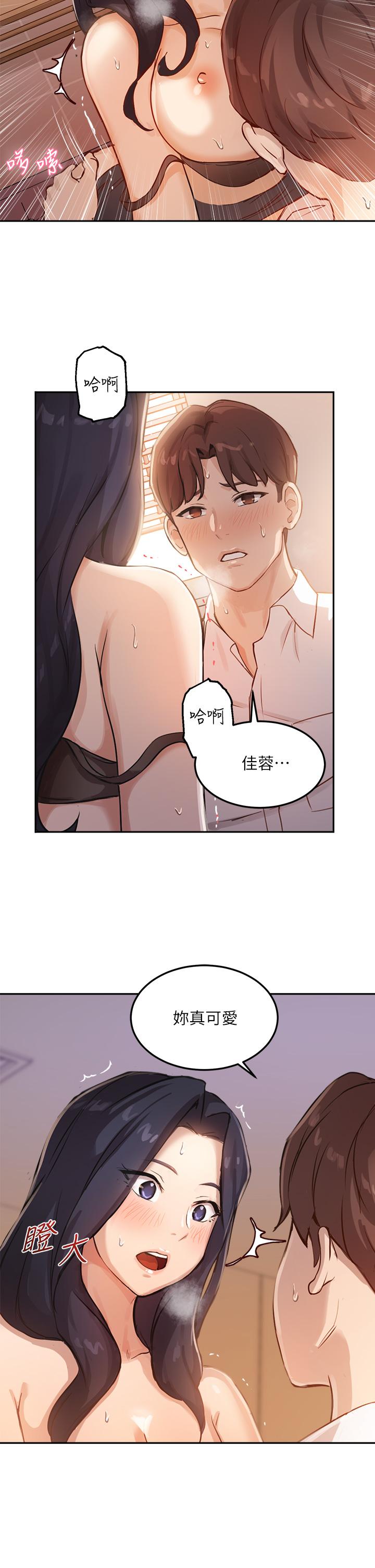 43P - 指导女大生