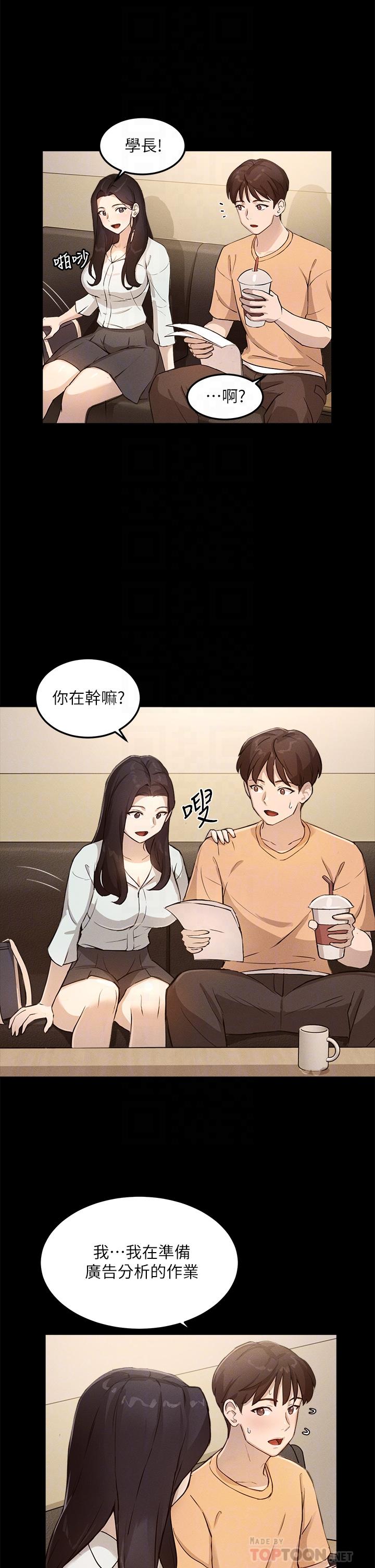 8P - 指导女大生