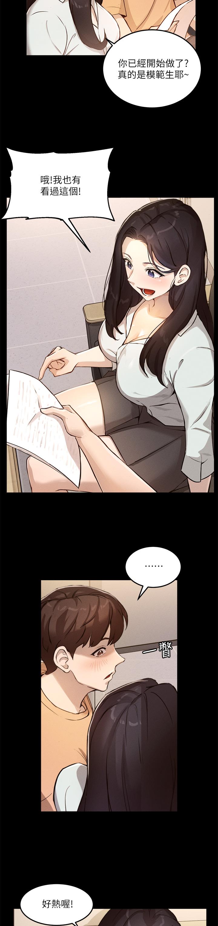 9P - 指导女大生