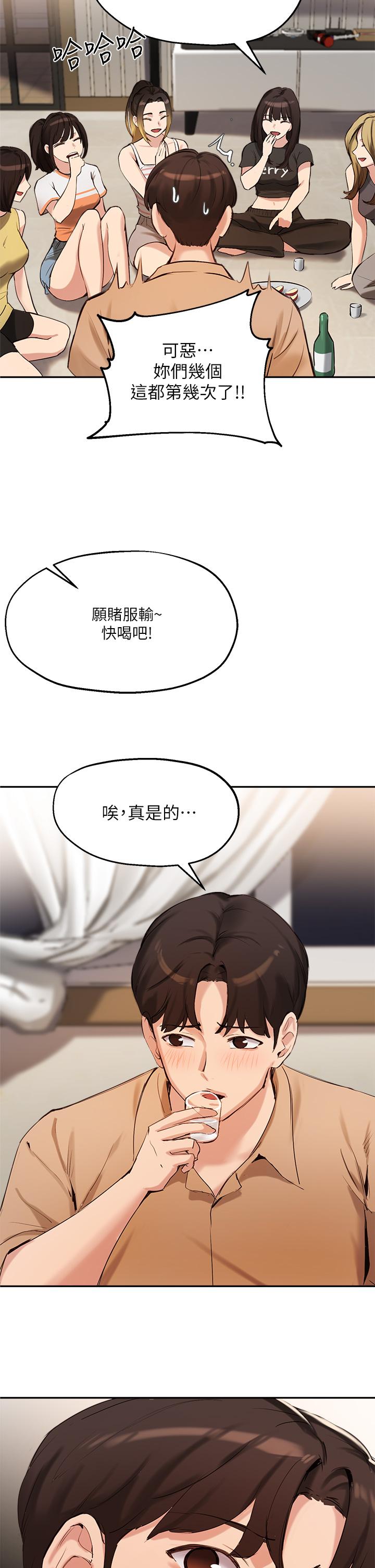 13P - 指导女大生