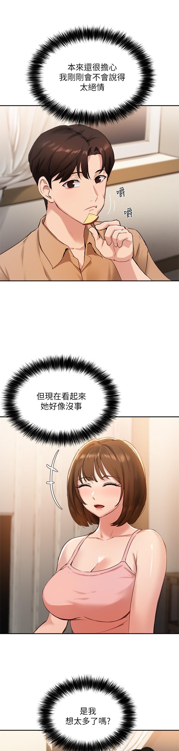 15P - 指导女大生