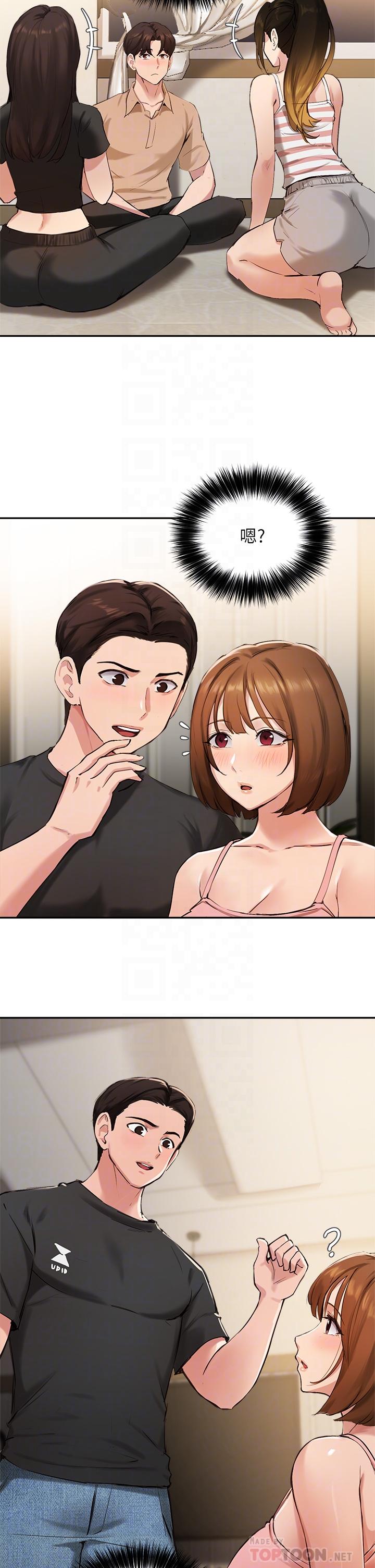 16P - 指导女大生