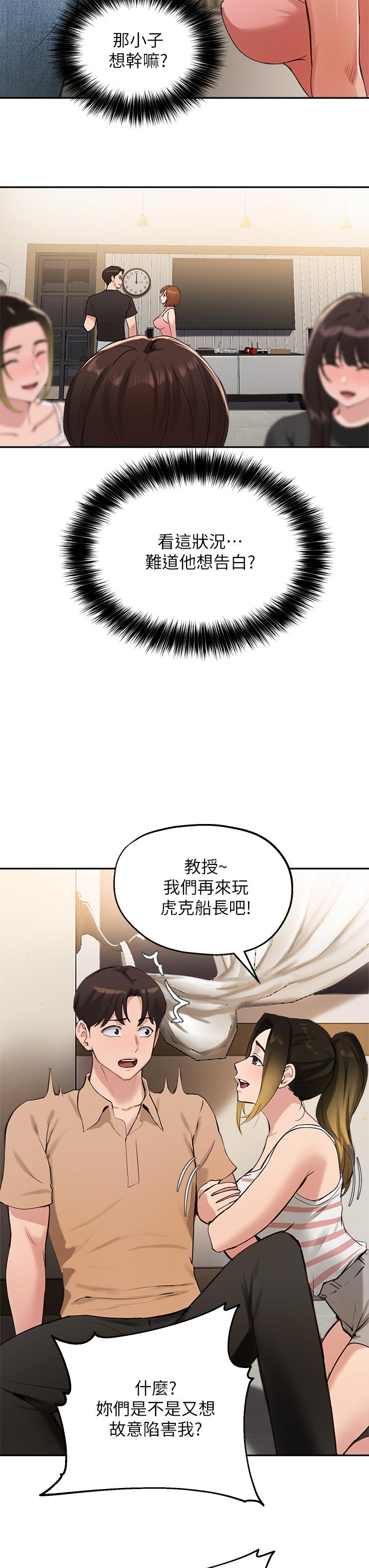 17P - 指导女大生