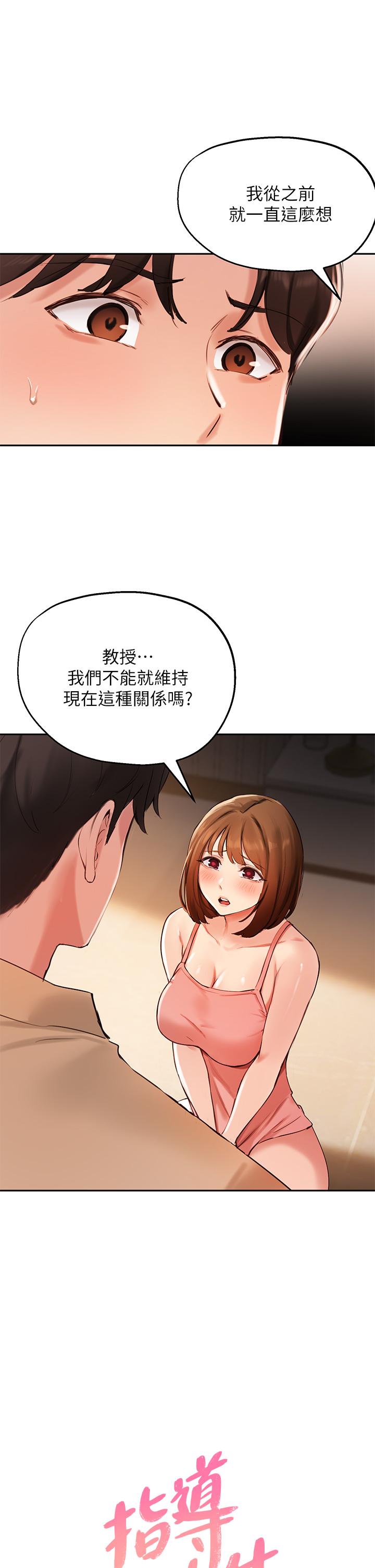 1P - 指导女大生