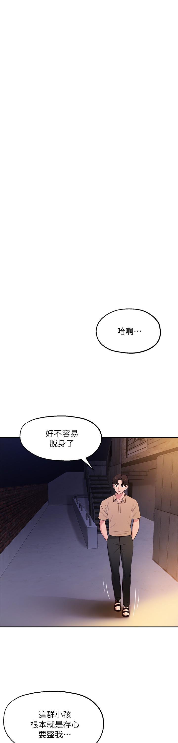 19P - 指导女大生