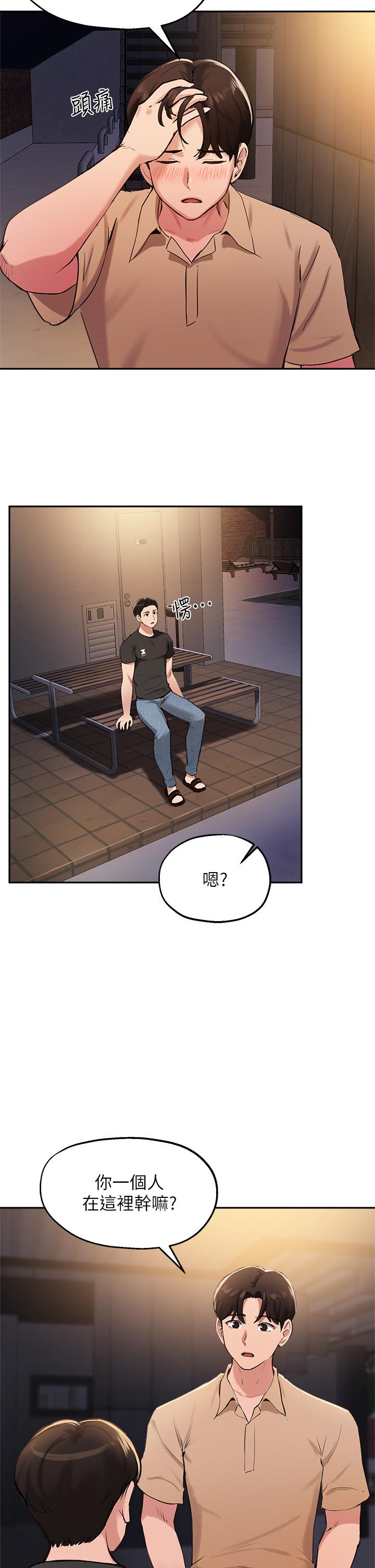 20P - 指导女大生