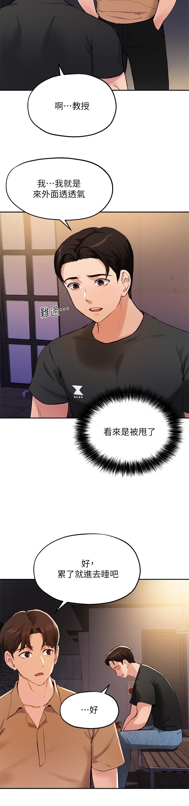 21P - 指导女大生